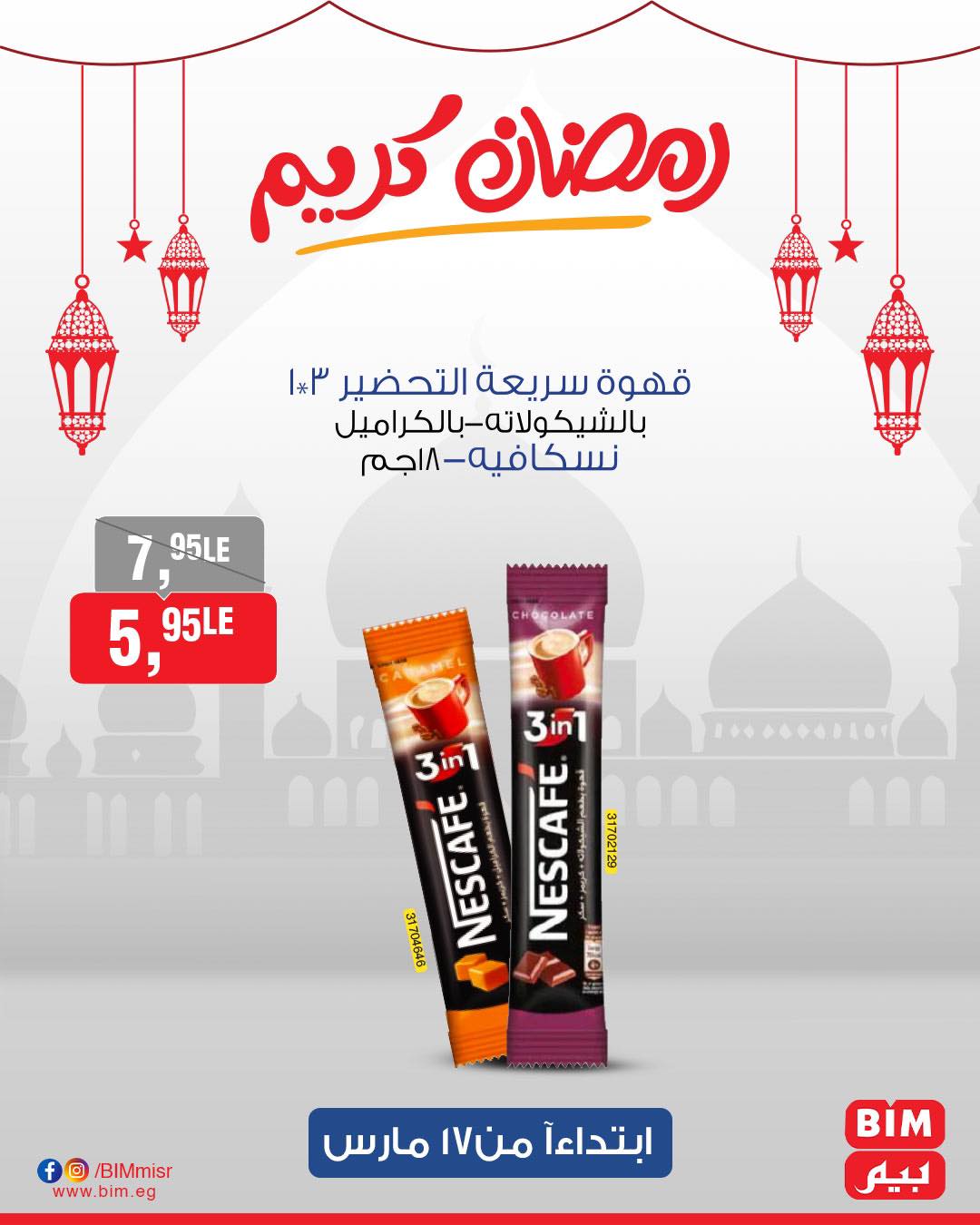 bim offers from 17mar to 17mar 2025 عروض بيم من 17 مارس حتى 17 مارس 2025 صفحة رقم 36